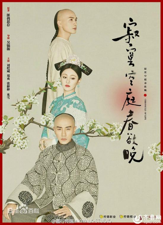 寂寞空庭春欲晚电视剧演员表全集剧情介绍1-45大结局 寂寞空庭春欲晚电视剧演员表全集剧情介绍1-45大结局