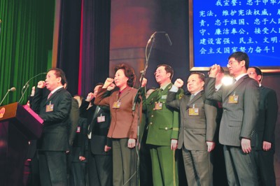 安徽省人代会首次举行宪法宣誓仪式 王学军主持并讲话--新闻报道-人民网