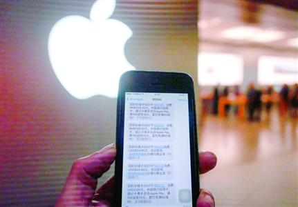 女子信用卡捆绑Apple Pay失败 遭盗刷上万元