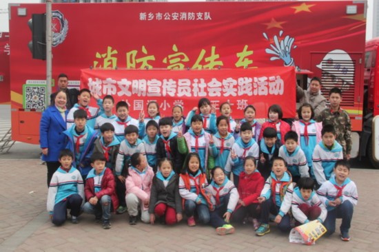 新乡消防联合外国语小学开展消防宣传实践活动