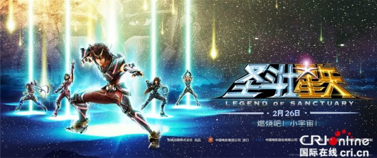 聖斗士星矢