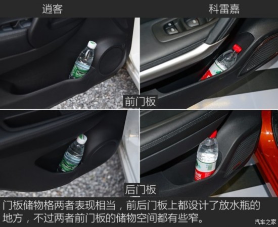 东风雷诺 科雷嘉 2016款 2.0L 四驱至尊版