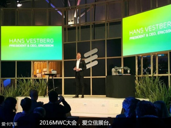 2016MWC:汽车、手机厂商相互渗透