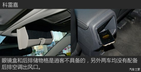 东风雷诺 科雷嘉 2016款 2.0L 四驱至尊版