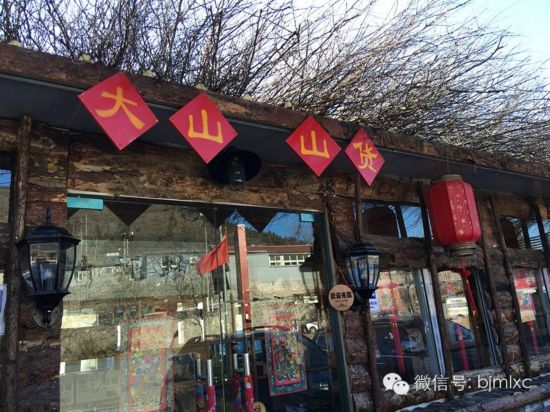 ·新鲜品味】第2期 过年买年货?京西有特色!门