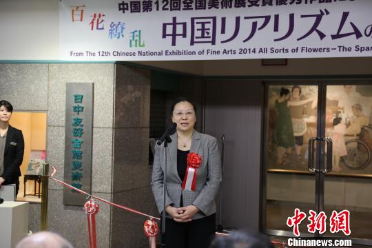 “現代中國美術展”在東京日中友好會館開展