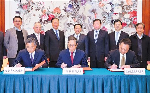 富士康在南宁打造千亿元电子信息产业园区陈武会见郭台铭并共同见证签约