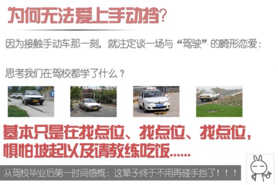 自动挡给媳妇开 几款靠谱手动车荐