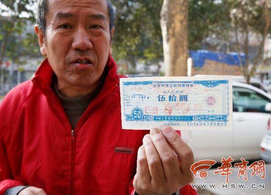 西安市民翻出24年前存单 银行不知咋算利息(图