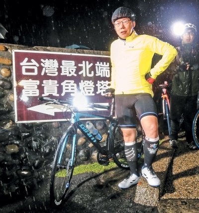 柯文哲挑戰騎行“一日雙塔”目標27小時520公裡
