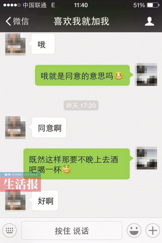 女子通过微信与多名男子见面 一男子被偷近万