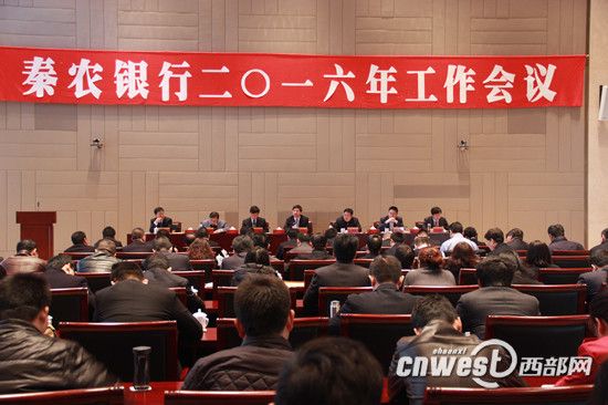 秦农银行董事长_清镇农商银行董事长(3)