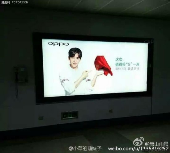 OPPO R9要来了!Find 9可能还要再等等