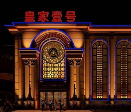 皇家一号案查处硬件超天上人间 156个包间搜出大量情趣用品