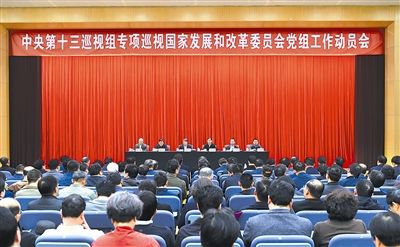 巡查组进驻单位 8843811710481410217.jpg