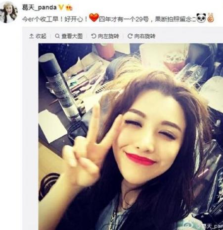 葛天自拍笑容灿烂 头发略显凌乱但眯眼微笑被网友大赞