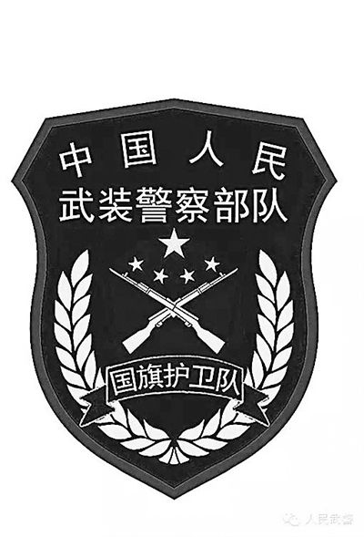 武警部队更换新式标志服饰 5月1日统一换发
