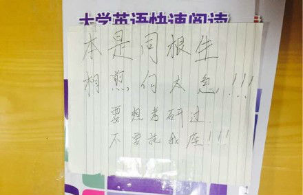 合肥考研族铁链锁桌椅占座 高校称理解但不赞