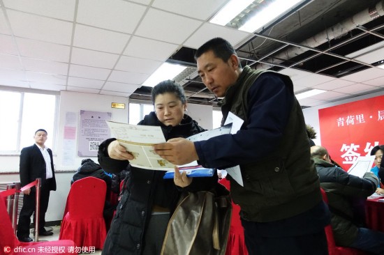 北京东城今推最大规模经适房选房 现场人潮涌