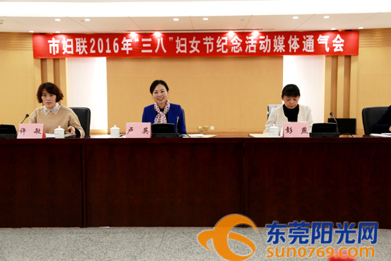 东莞将举办三八国际妇女节五大主题活动