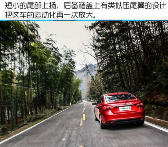 拼实力的颜值哥 试驾艾瑞泽5 手动领锐版