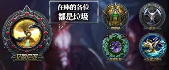 LOL一区黄金等于郊区钻石?艾欧尼亚为何优越