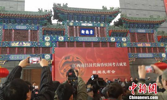 南昌西汉海昏侯墓主确认系“汉废帝”刘贺
