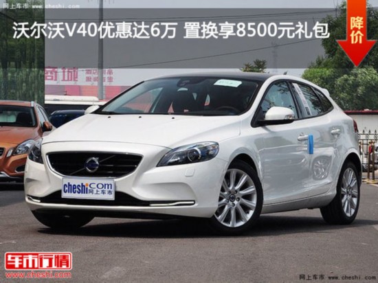 ֶV40Żݴ6 û8500Ԫ-ͼ1