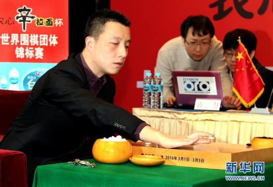 （體育）（1）圍棋——世界團體賽：古力不敵村川大介