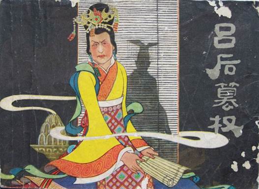 公元前202年刘邦登皇帝位 吕雉为何滥杀刘邦子