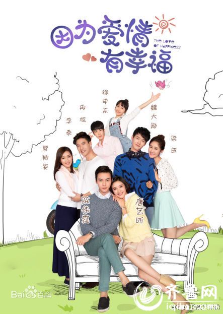 因为爱情有幸福13、14集电视剧全集演员表剧