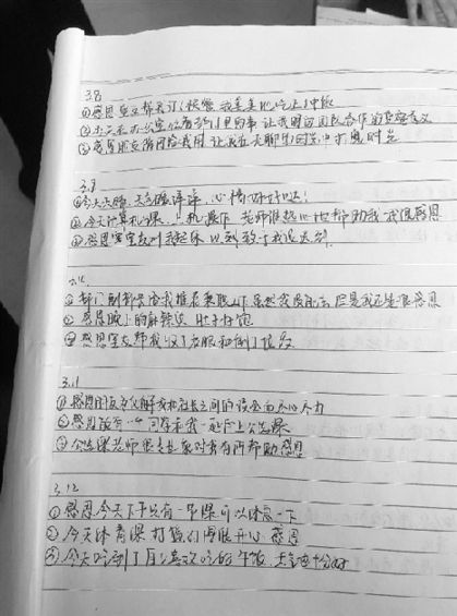 部分学生作业摘抄