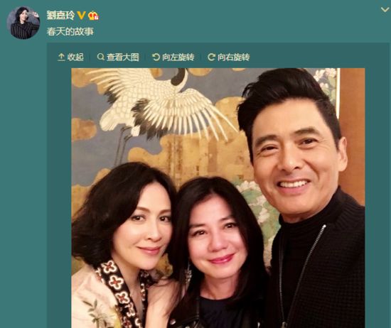 刘嘉玲晒与周润发钟楚红合影 网友:怀念张国荣