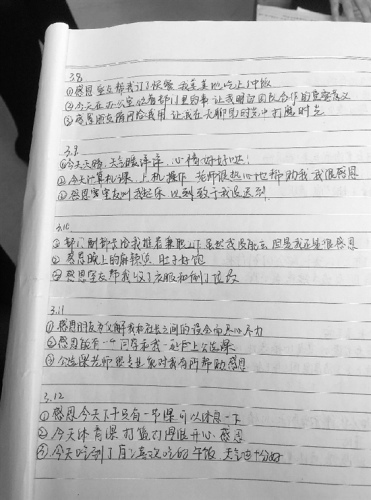 部分学生作业摘抄