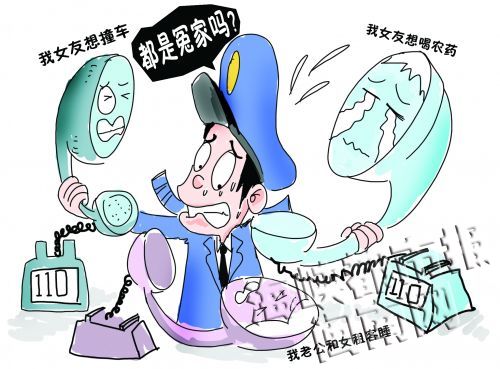 泉州一新婚民警4小时接到3起情感纠纷 忙得焦头烂额