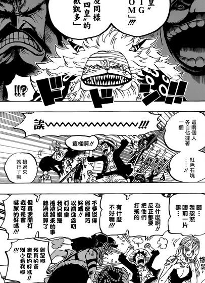 海賊王漫畫818話最新劇情公開 One Piece真容公開 光月一族真面目浮出水面 深圳頻道 人民網