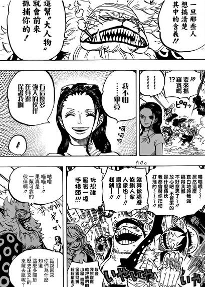 海贼王漫画818话最新剧情公开 One Piece真容公开 光月一族真面目浮出水面 深圳频道 人民网