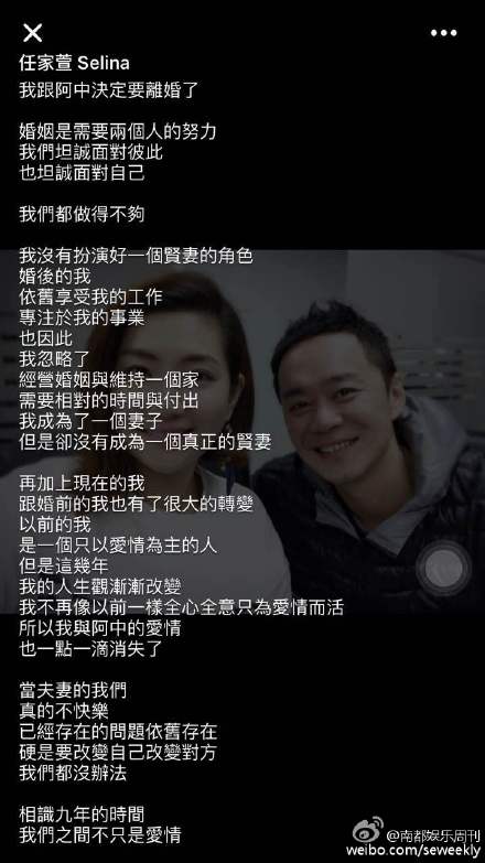  selina宣布离婚  张承中在其烧伤后不离不弃昔日