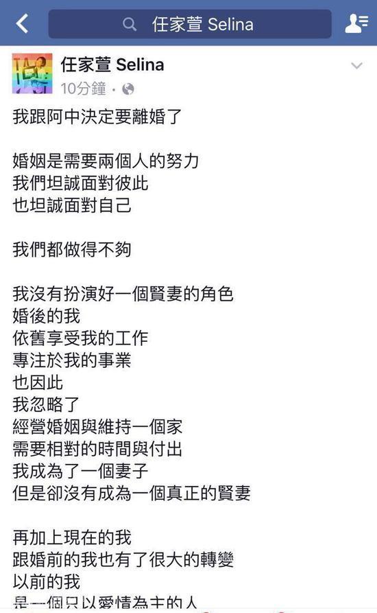 SHE组合 Selina任家萱 与老公离婚 昔日恩爱旧