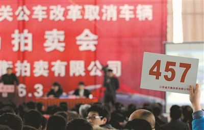 江苏第5场公车拍卖会举行 97辆车全部拍出