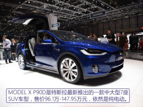 ˹ MODEL X 2016 MODEL X P90D