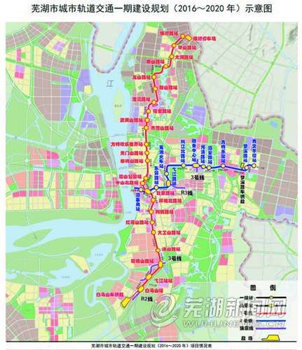 芜湖市城市轨道交通一期建设规划获批