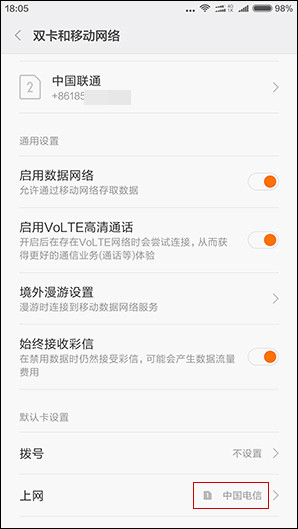 小米5续航和网络专项评测:旗舰机需不需要移动