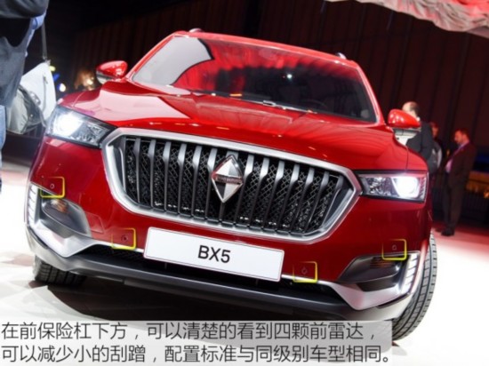  BX5 2016 Concept