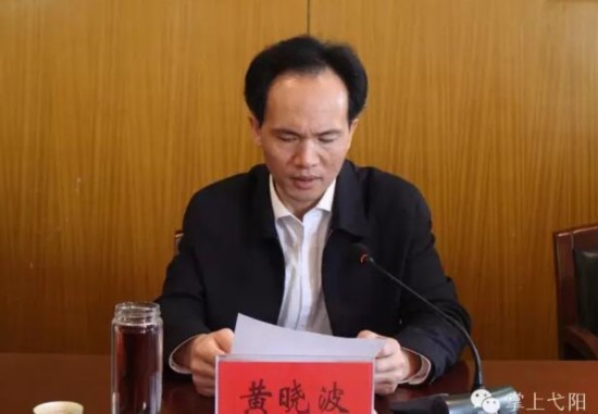 陈敏提名为弋阳县人民政府县长候选人(图)