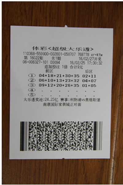 机选创佳话 四位幸运儿领取超级大乐透大奖