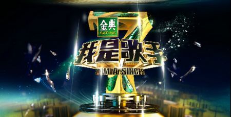 形式新颖有亮点 《我是歌手4》综艺植入玩出新高度