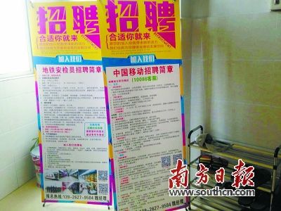 广州地铁招聘_广州地铁招聘公告(2)