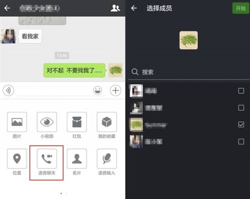 微信这12项隐藏功能 你都知道吗?(图)