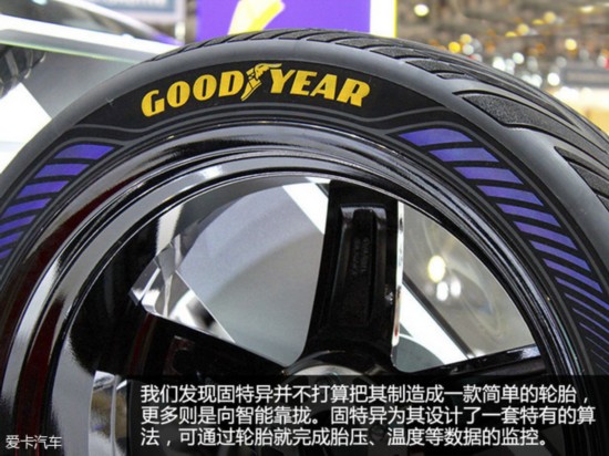 轮胎未来走向?解析固特异两款概念轮胎